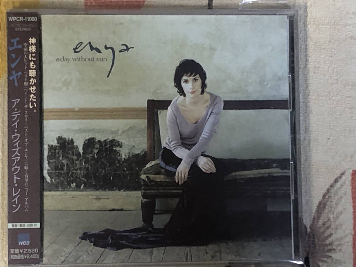 ★非売品 CD ENYA/エンヤ「A DAY WITHOUT RAIN」 見本盤 プロモ盤　promo only japan mint obi_画像1