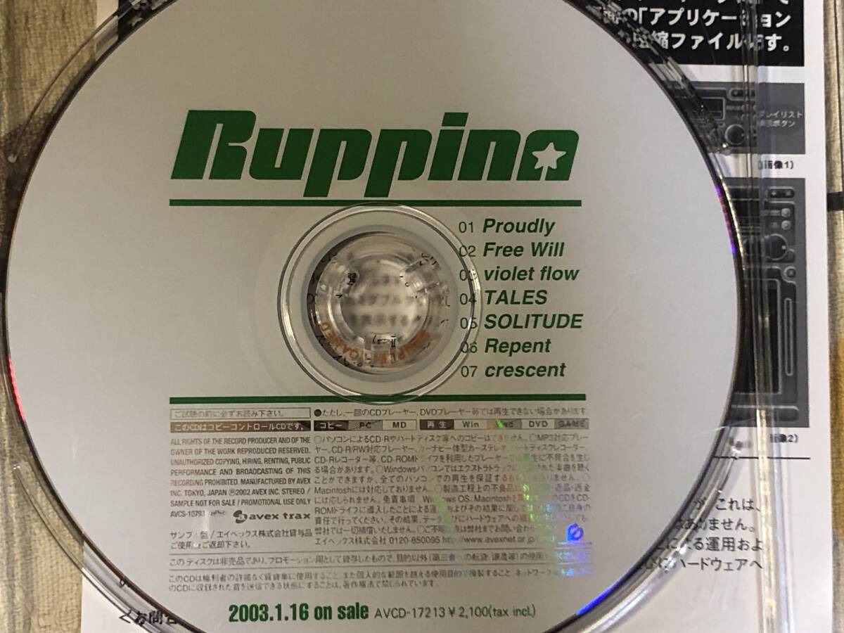 ★非売品CD　Ruppina /「ルピナ」 見本盤 　promo only レア盤　japan mint sample_画像1