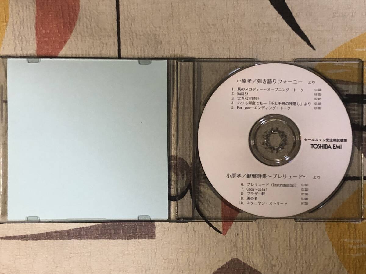 ★非売品CD　小原孝「引き語りフォーユー/鍵盤詩集~プレリュード~」 見本盤 　promo only レア盤　japan mint sample_画像4