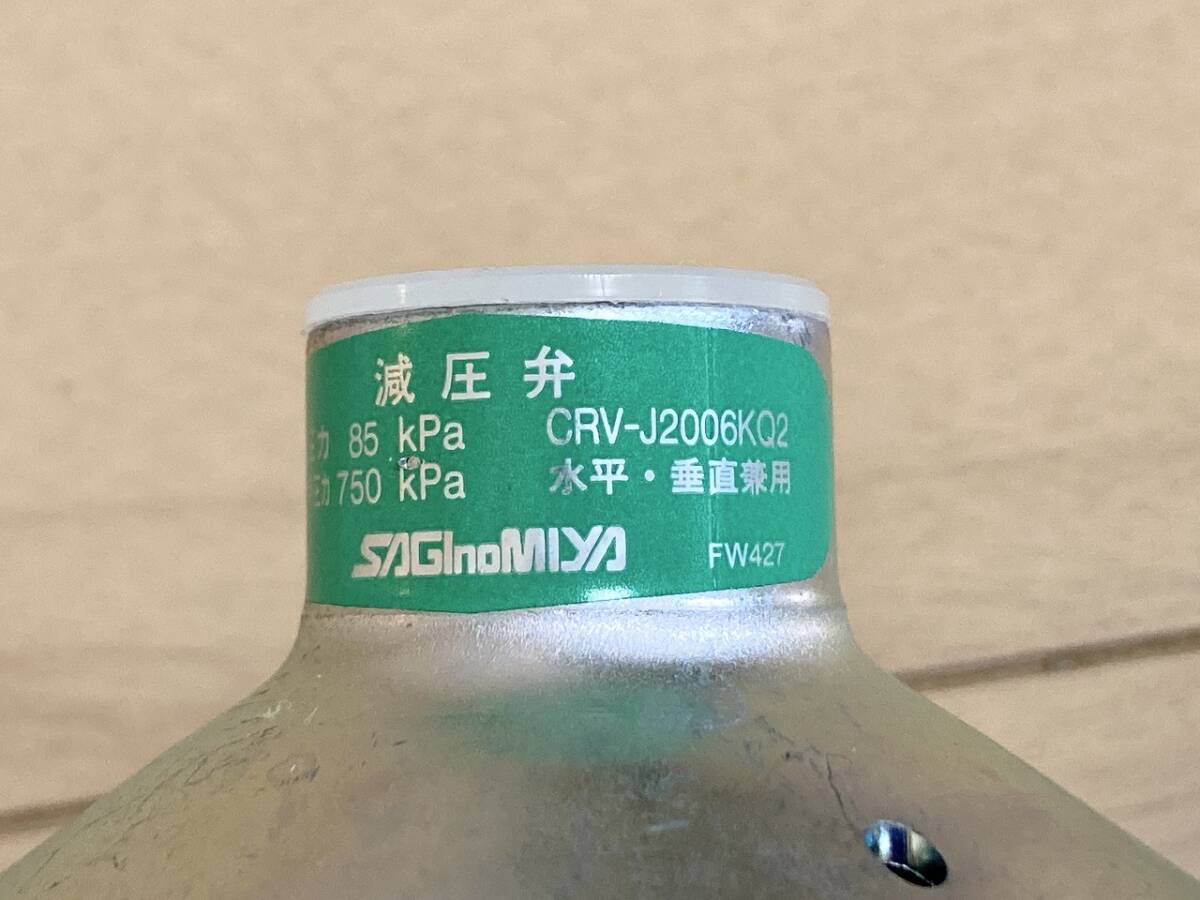 三菱 電気温水器 SRT-J37FH3 CRV-J2006KQ2 減圧弁 電磁弁 混合弁 三菱 電気温水器 SRT-J37FH3 CRV-J2006KQ2 減圧弁 電磁弁 混合弁