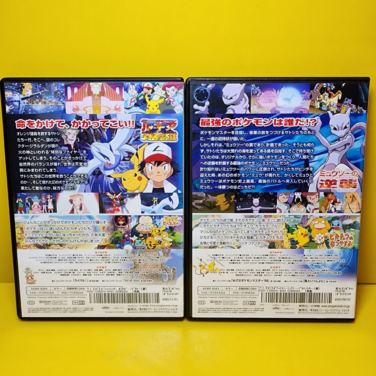 新品ケース交換済み　劇場版 ポケットモンスター DVD 3巻セット