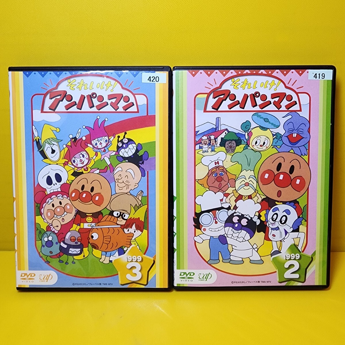 新品ケース交換済み それいけ アンパンマン『1999』2 3巻 DVD 新品ケース交換済み それいけ アンパンマン『1999』2 3巻 DVD