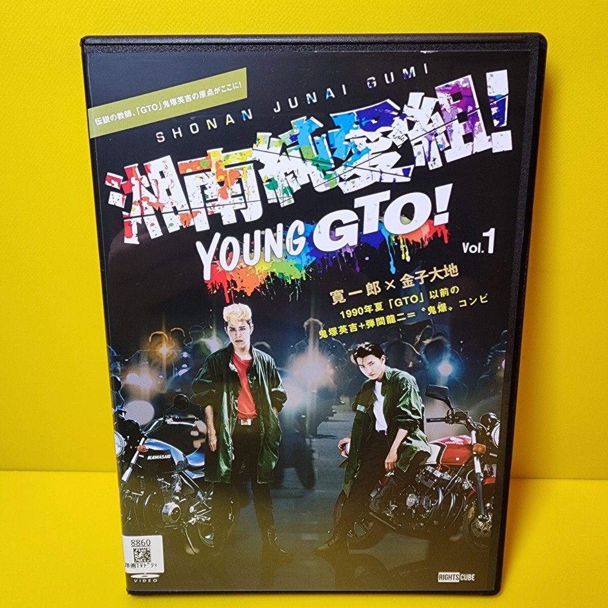 新品ケース 交換済み　湘南純愛組! YOUNG GTO! DVD 全4巻　全巻セット　実写版_画像1