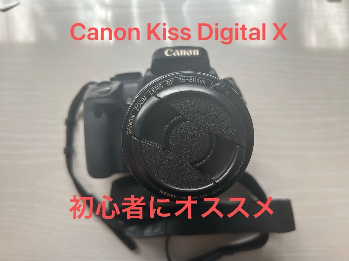 Canon EOS kiss Digital X デジタル一眼レフ 35mm〜80mmレンズ