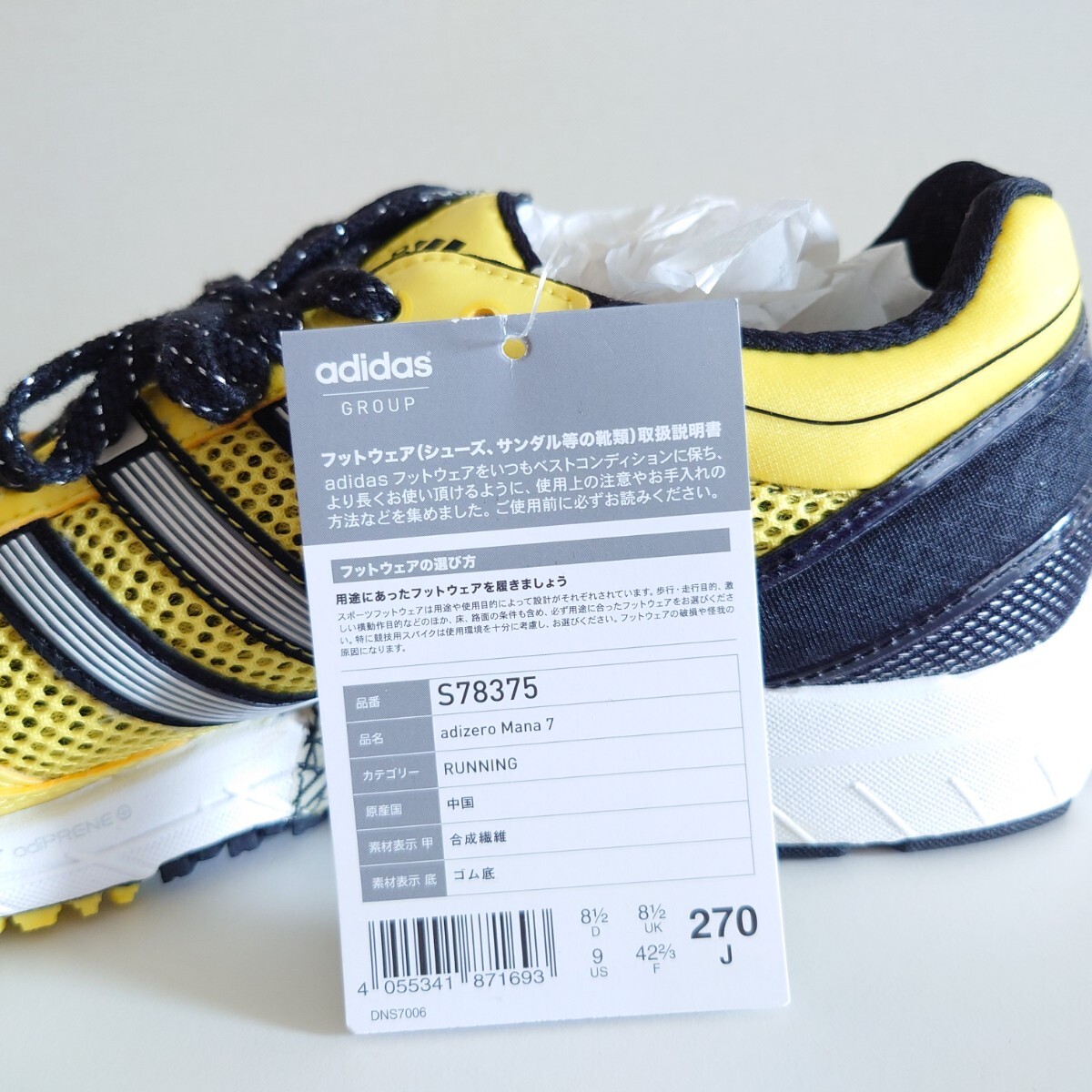 貴重 完全新品 名作 アディダス マナ7 27.0 TJAR トランスジャパンアルプスレース トレイルランニング アディゼロ adidas Mana7 _画像5