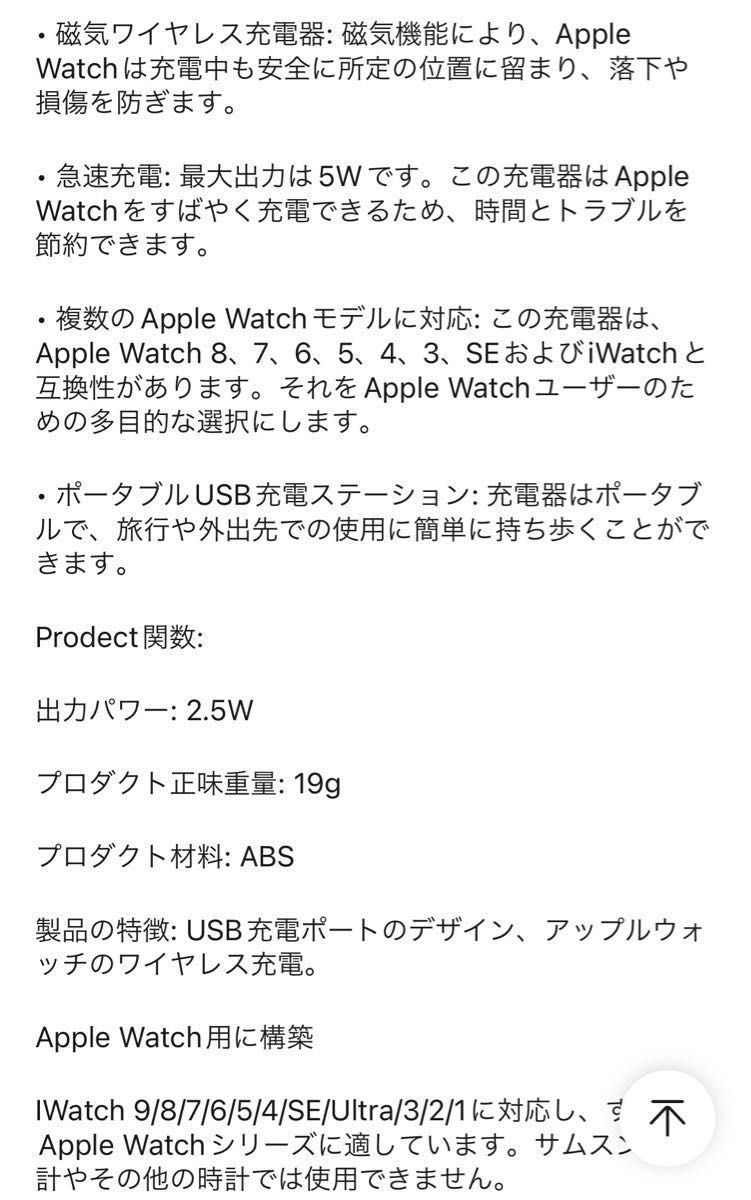 Apple watch アップルウォッチ　充電器　USB