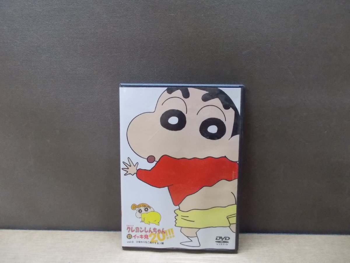 【DVD】クレヨンしんちゃんイッキ見20 Vol.0 ひまわりを紹介するゾ編の画像1
