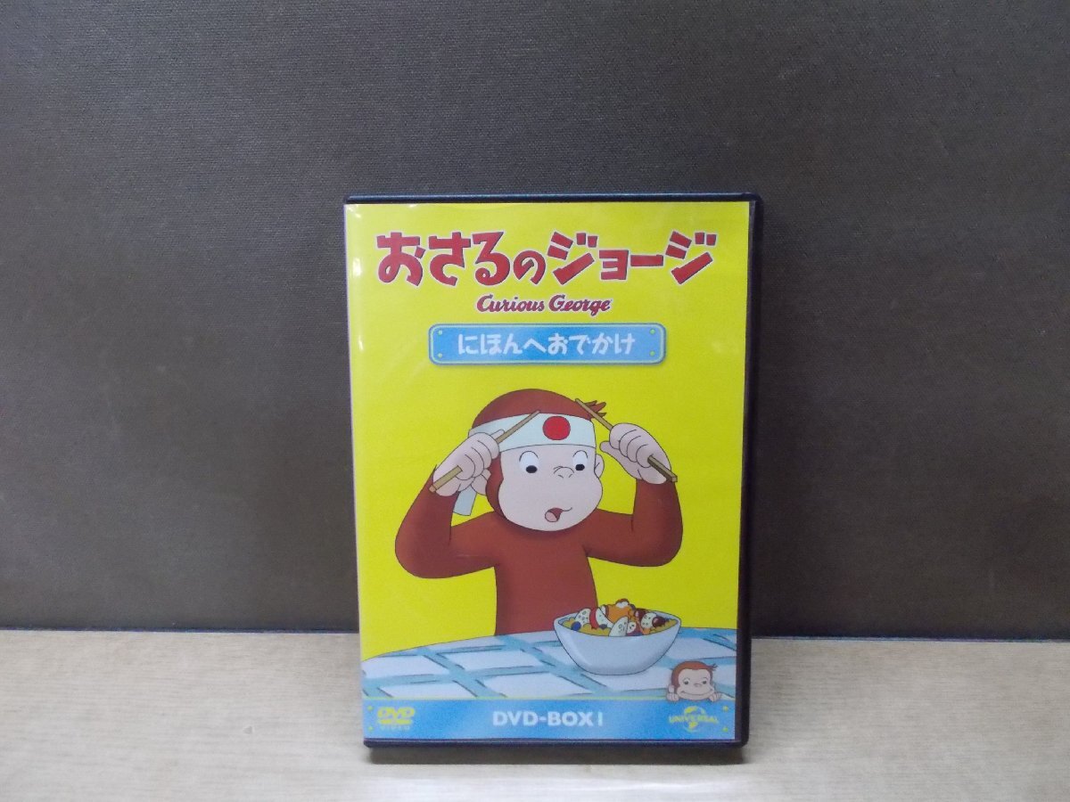 【DVD】おさるのジョージ にほんへおでかけ※ディスク欠品有_画像1