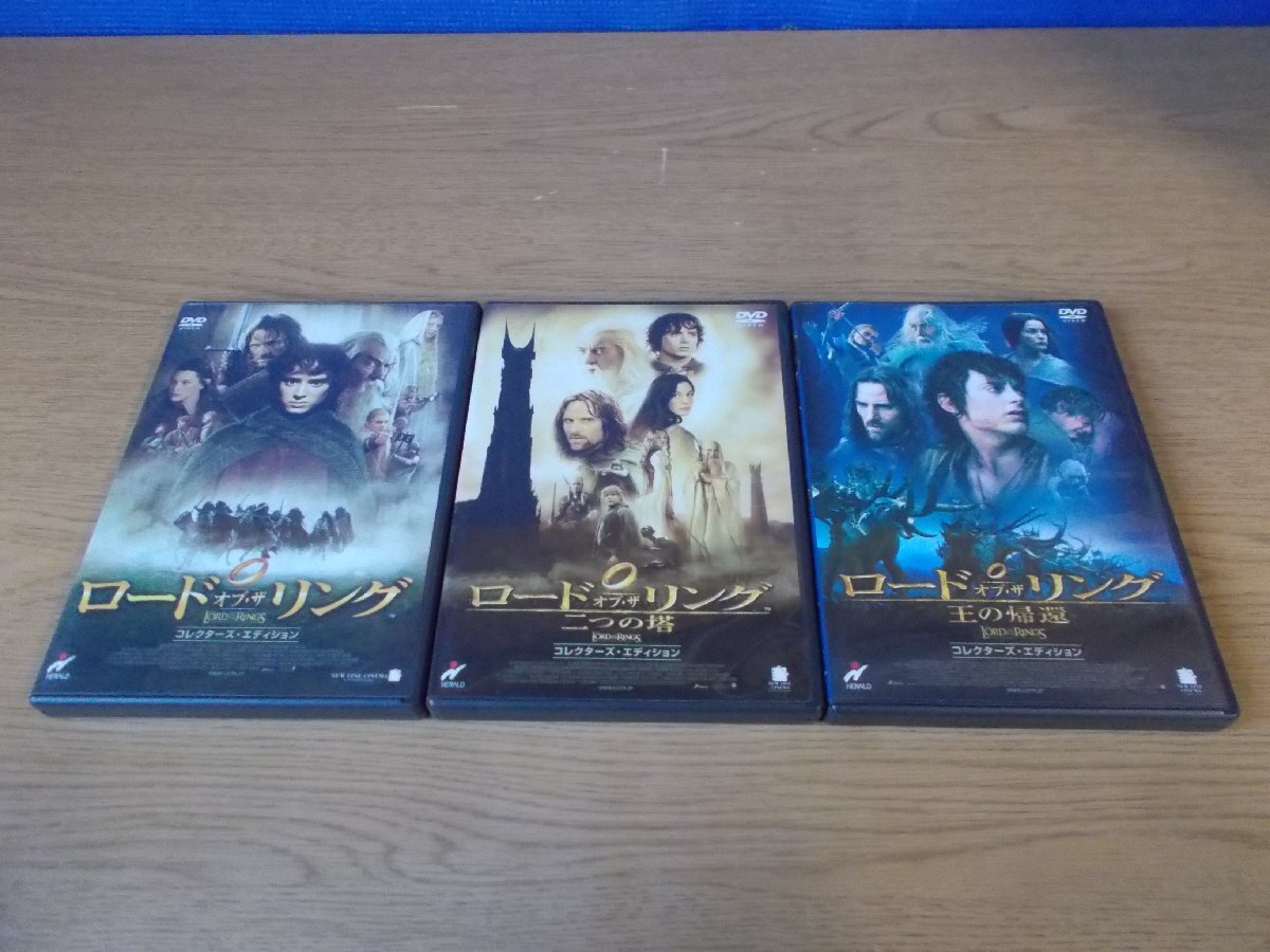 【DVD】《3点セット》ロード・オブ・ザ・リング/ロード・オブ・ザ・リング 二つの塔/ロード・オブ・ザ・リング 王の帰還_画像1