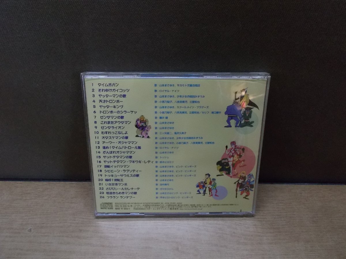 【CD】COLEZO! タイムボカン ソングセレクション※レンタル版_画像2