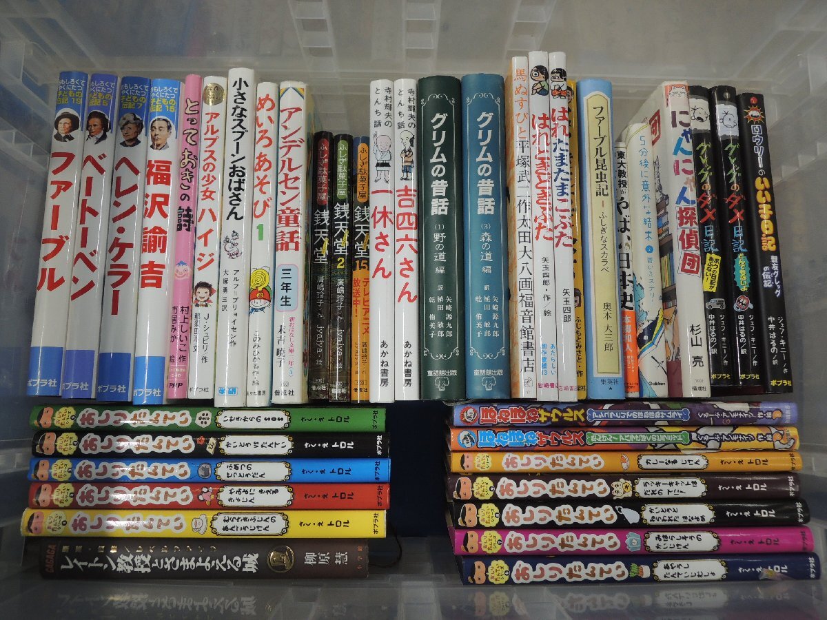 【児童書】《まとめて40点セット》おしりたんてい1~9/銭天堂/グリムの昔話/子どもの伝記/ファーブル昆虫記/ほねほねザウルス 他 ※不揃い_画像1