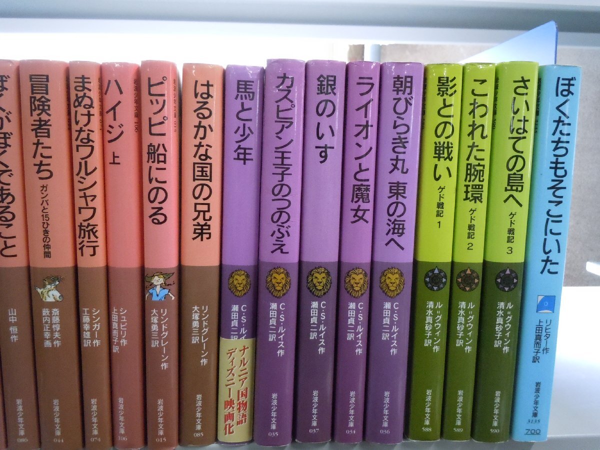 【児童文庫】《まとめて54点セット》岩波少年文庫 モモ/はてしない物語/ドリトル先生/ゲド戦記/ホビットの冒険/星の王子さま 他_画像3