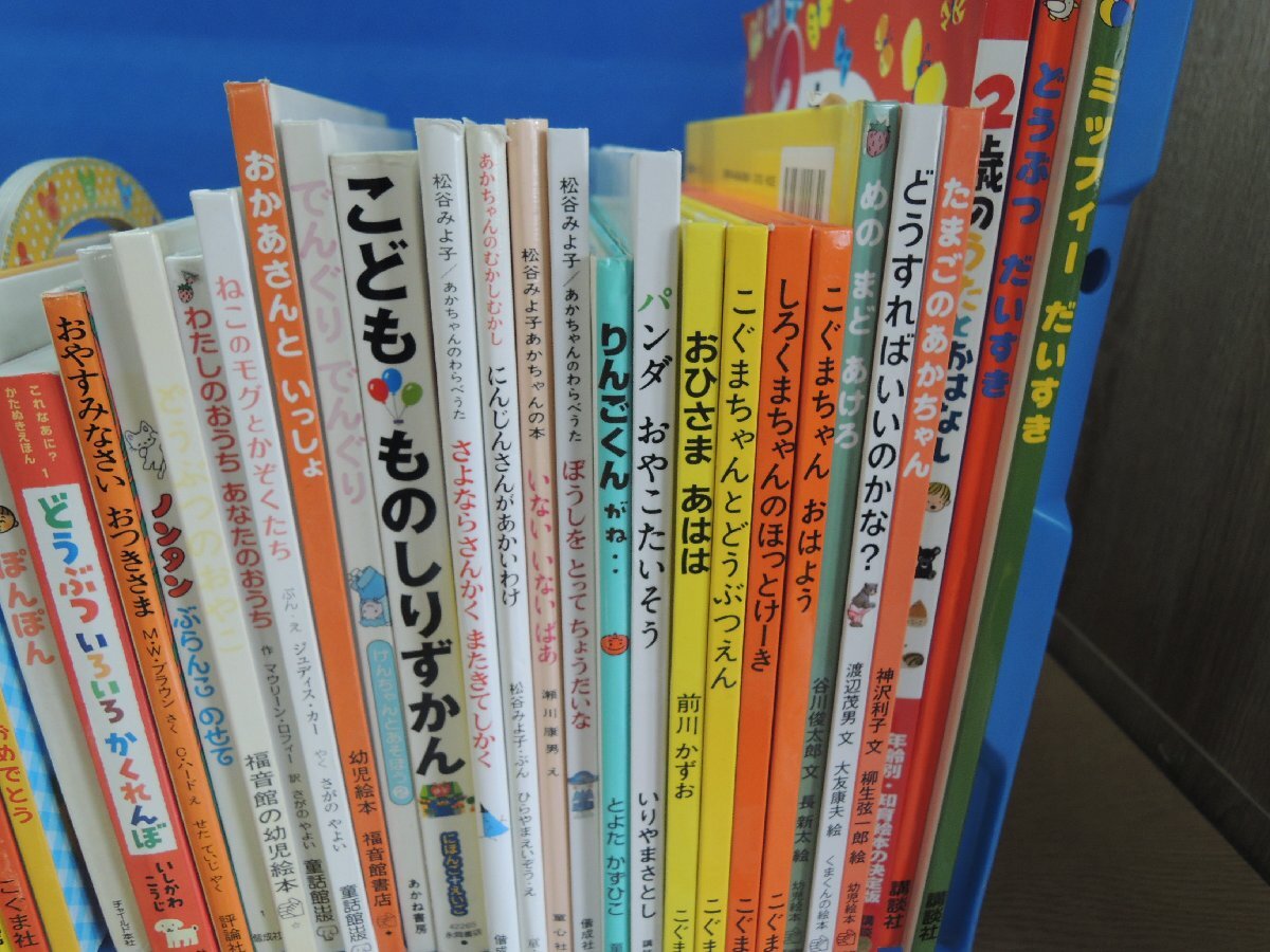 【赤ちゃん向け絵本】《まとめて42点セット》ノンタン/だるまさんが/はらぺこあおむし/ねないこだれだ/しろくまちゃん/ミッフィー 他の画像3