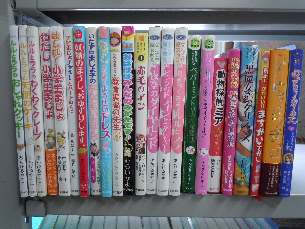 【児童書】《まとめて44点セット》ルルとララ/小学生まじょ/リリアーネ/ベストフレンズベーカリー/動物病院のマリー 他の画像2