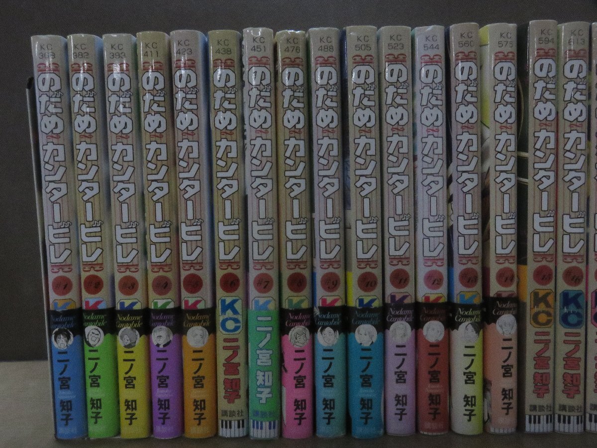 【コミック全巻セット】 のだめカンタービレ 1巻～25巻+1冊 二ノ宮知子 －送料無料 コミックセット－の画像2