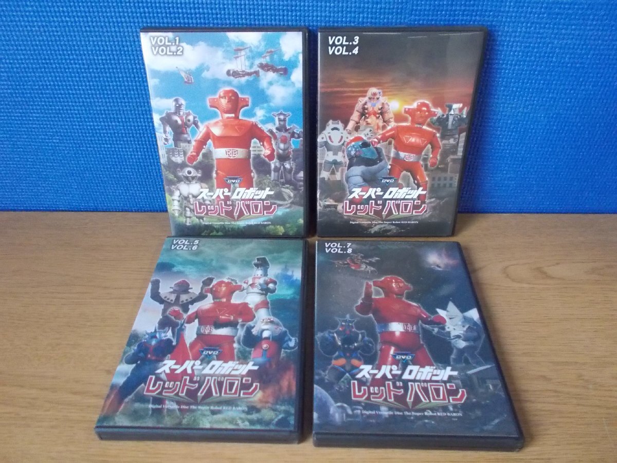 【DVD】《4点セット》スーパーロボットレッドバロン 1～8の画像1