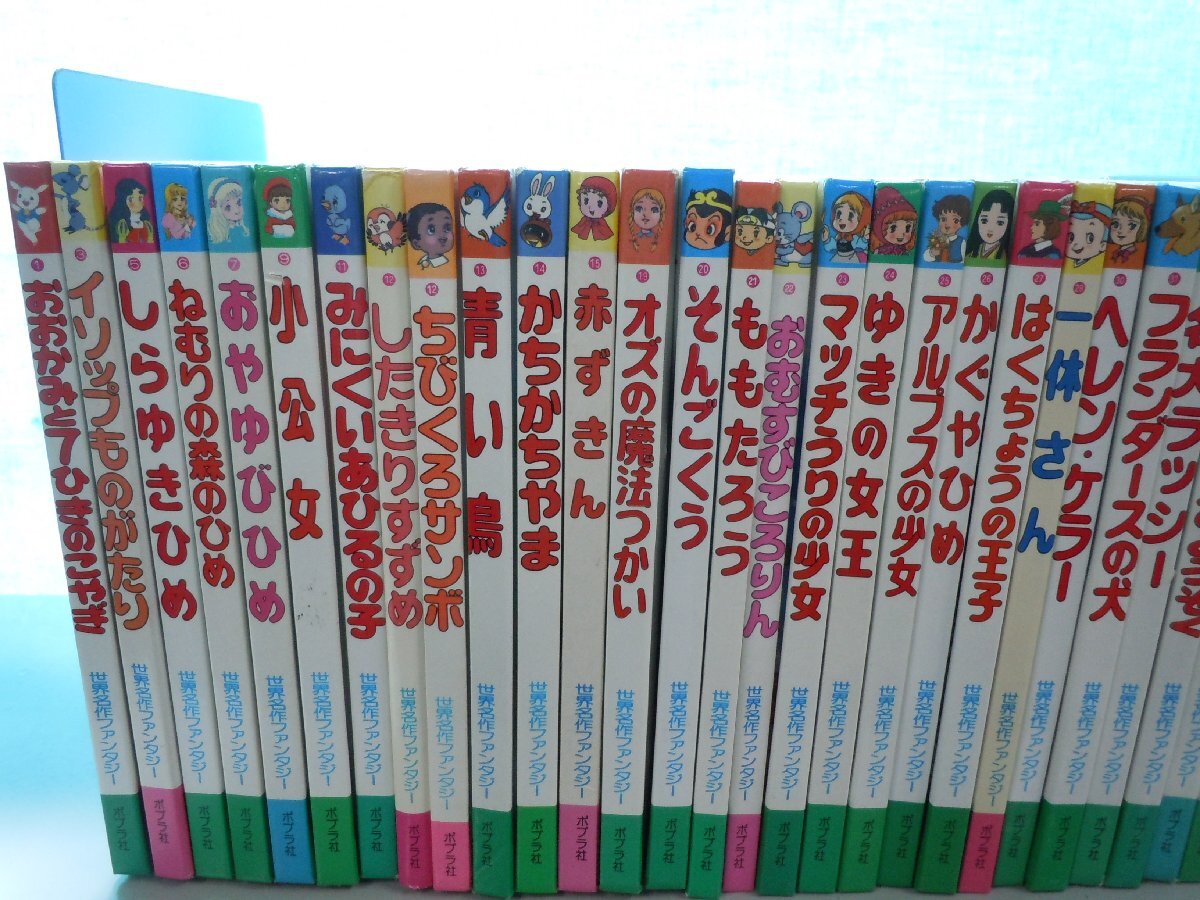 【絵本】《まとめて47点セット》世界名作ファンタジー/はじめての世界名作 ももたろう/三まいのおふだ/一休さん 他 ポプラ社の画像2