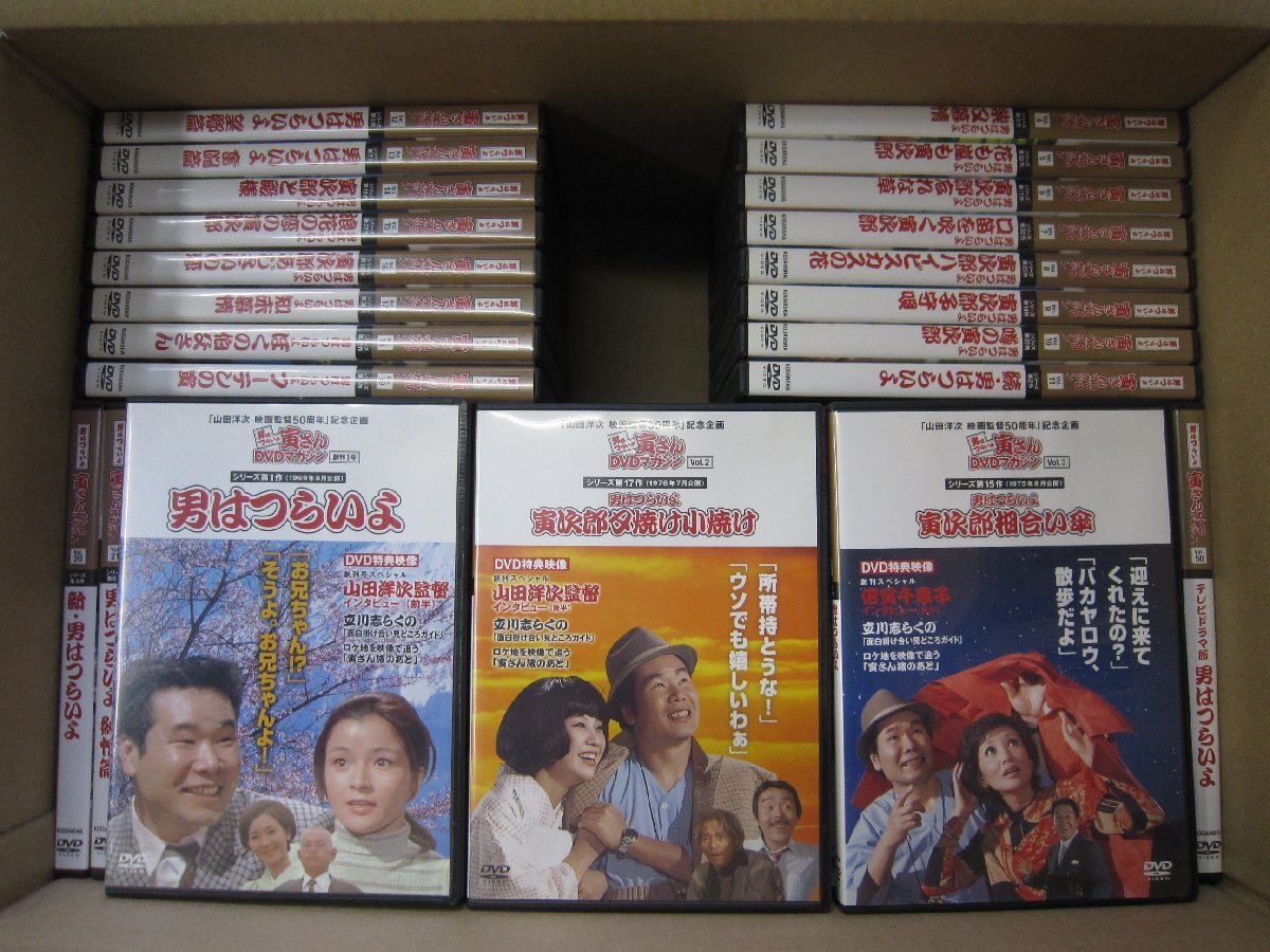 【DVD】《50点セット》男はつらいよ寅さんDVDマガジン 全50巻セットの画像1