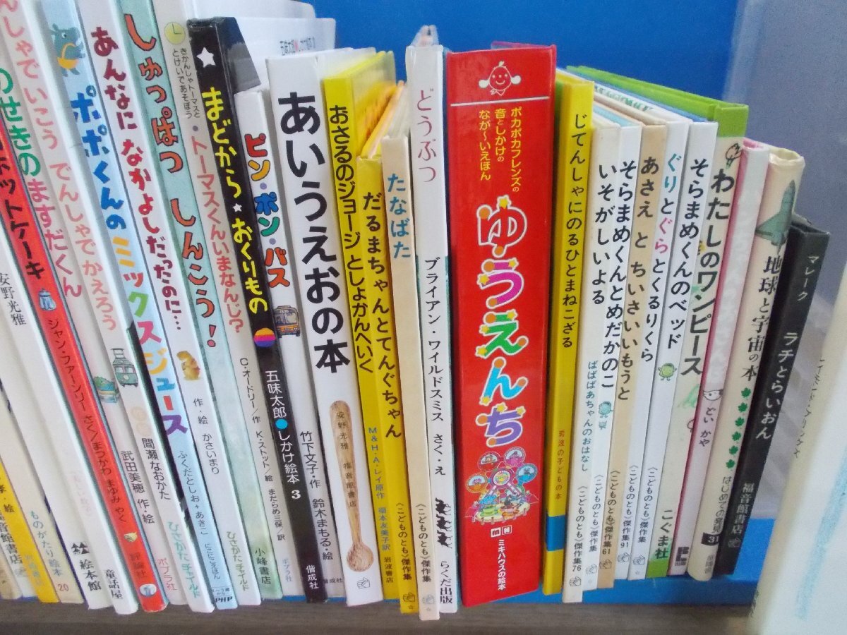 【絵本】《まとめて43点セット》からすのパンやさん/どうぞのいす/ぐりとぐらシリーズ/花さき山/まどからおくりもの 他_画像3