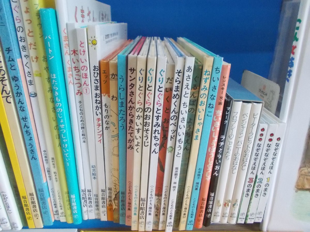 【絵本】《まとめて42点セット》福音館書店まとめセット ぞうくんのさんぽ/こんとあき/だるまちゃん/ぐりとぐらシリーズ 他_画像3