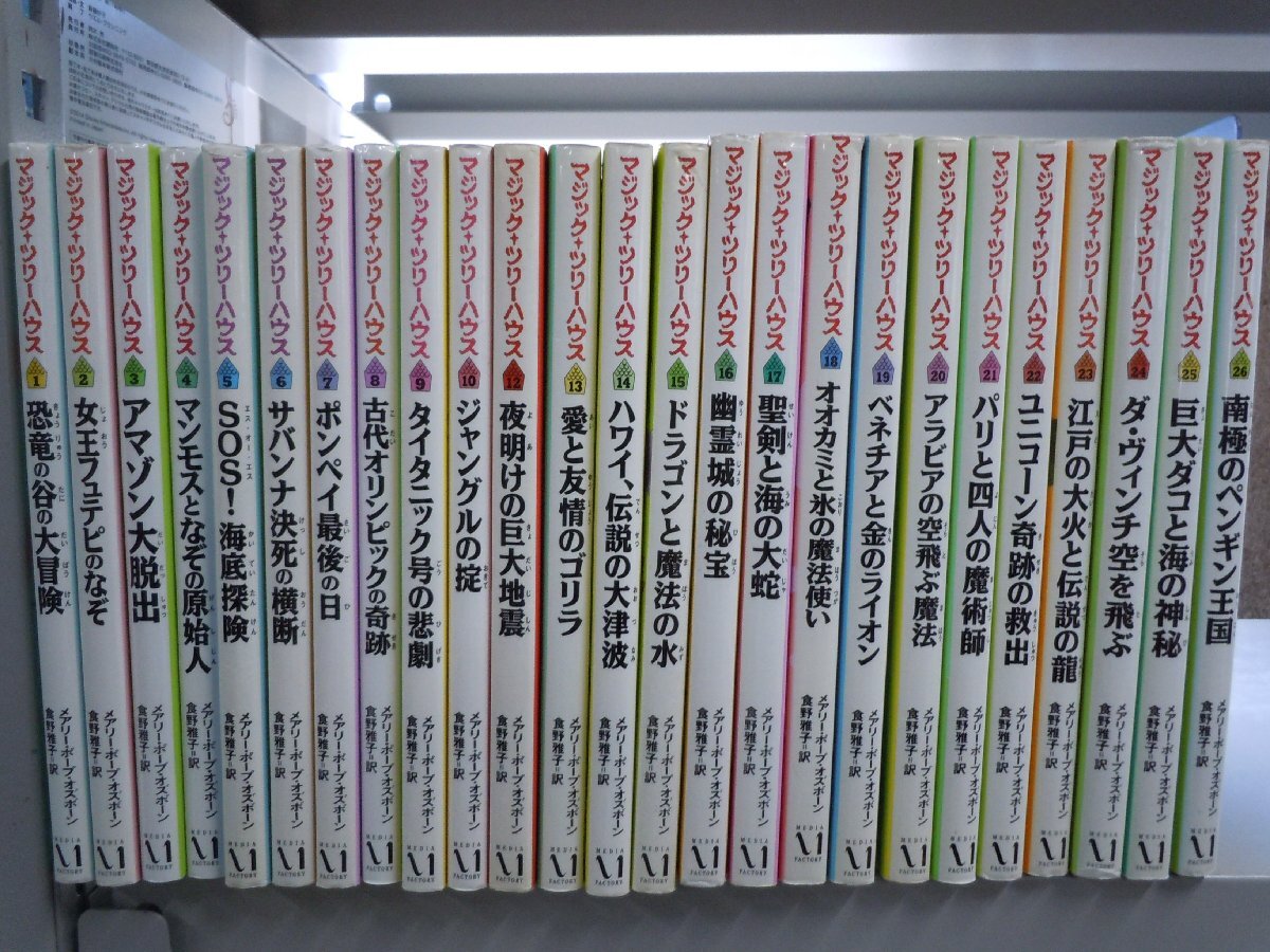 【児童書】《まとめて52点セット》マジックツリーハウス/怪談レストラン/おしりたんていの画像2