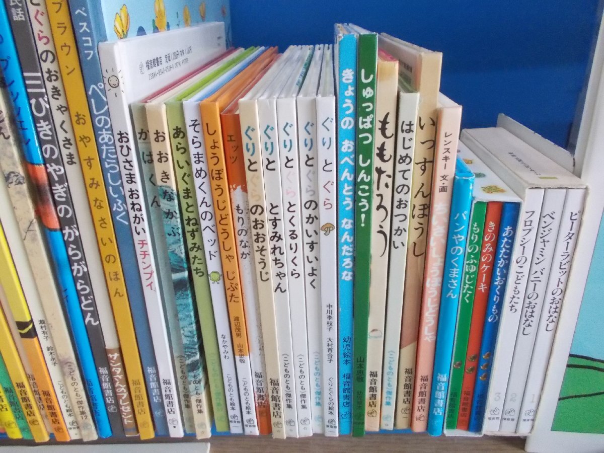 【絵本】《まとめて43点セット》福音館書店まとめセット ぞうくんのさんぽ/ぐるんぱのようちえん/だるまちゃん/ぐりとぐらシリーズ 他の画像5