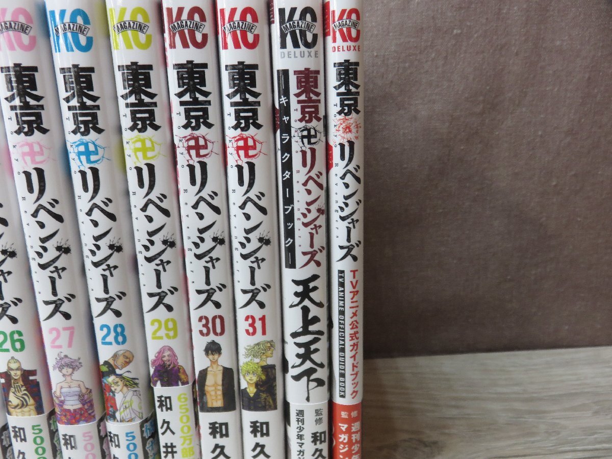 【コミック全巻セット】 東京リベンジャーズ + オマケ2冊 1巻～31巻 和久井健 －送料無料 コミックセット－の画像2