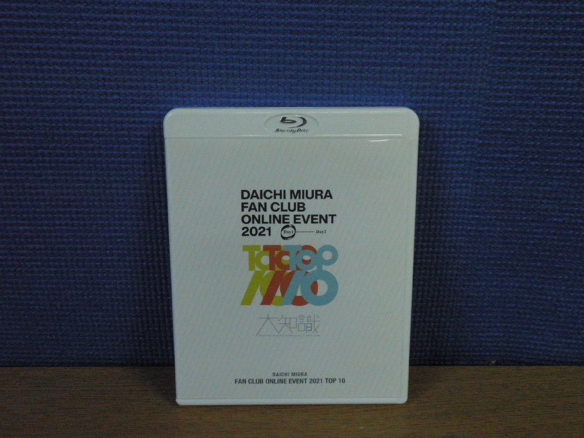 【CD+DVD】三浦大知/DAICHI MIURA FAN CLUB ONLINE EVENT 2021 TOP 10_画像1