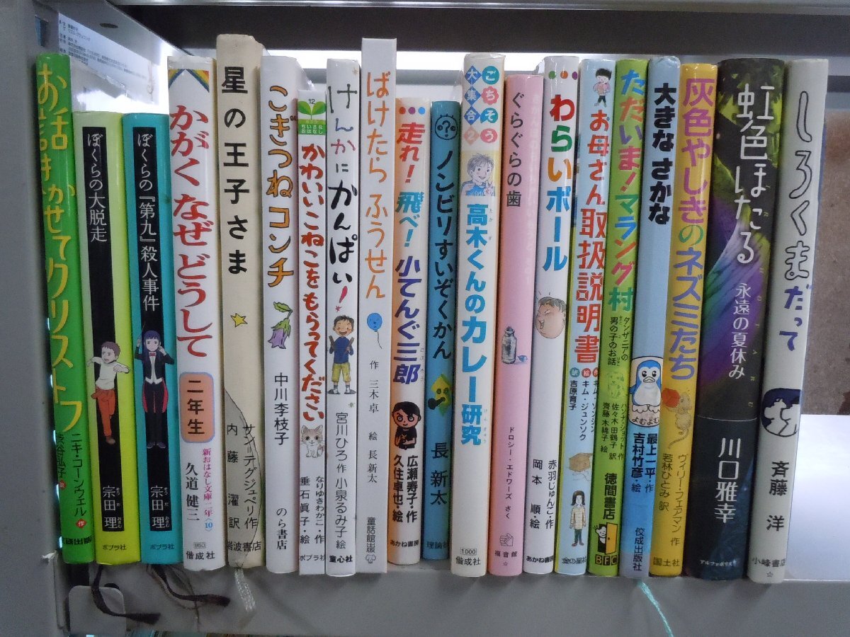 【児童書】《まとめて40点セット》こぶたくん/はじめてのキャンプ/虹色ほたる/星の王子さま/へんてこもり/ふたりはともだち 他の画像2