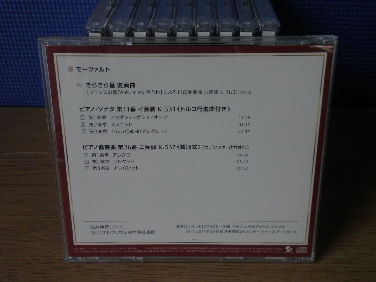 【CD】《10点セット》辻井伸行の世界 1～10の画像3