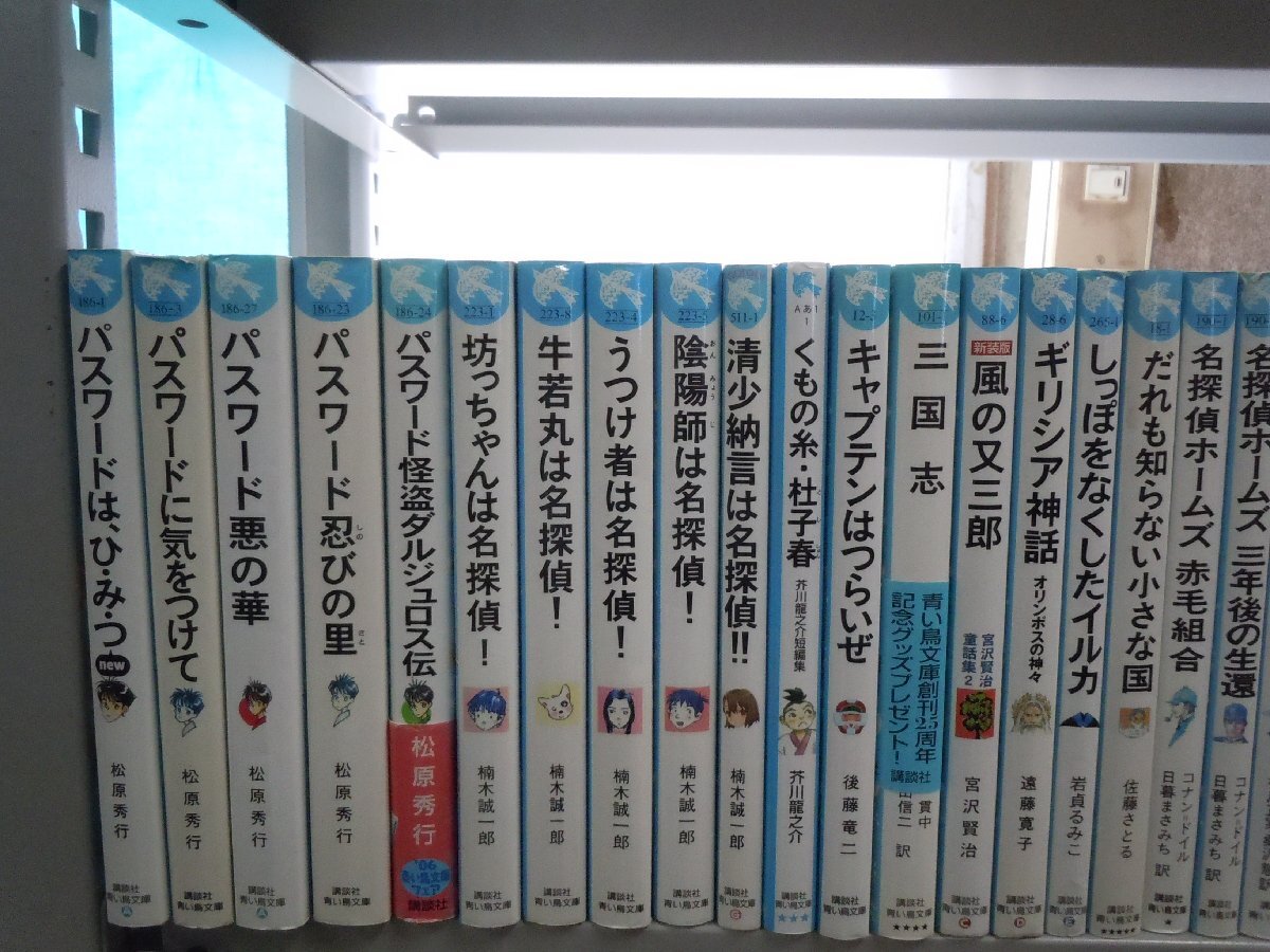 【児童文庫】《まとめて72点セット》ジュニア空想科学読本/ぼくらのシリーズ/絶望鬼ごっこ/三国志/怪盗レッド/ドラえもん/鬼滅の刃 他の画像4