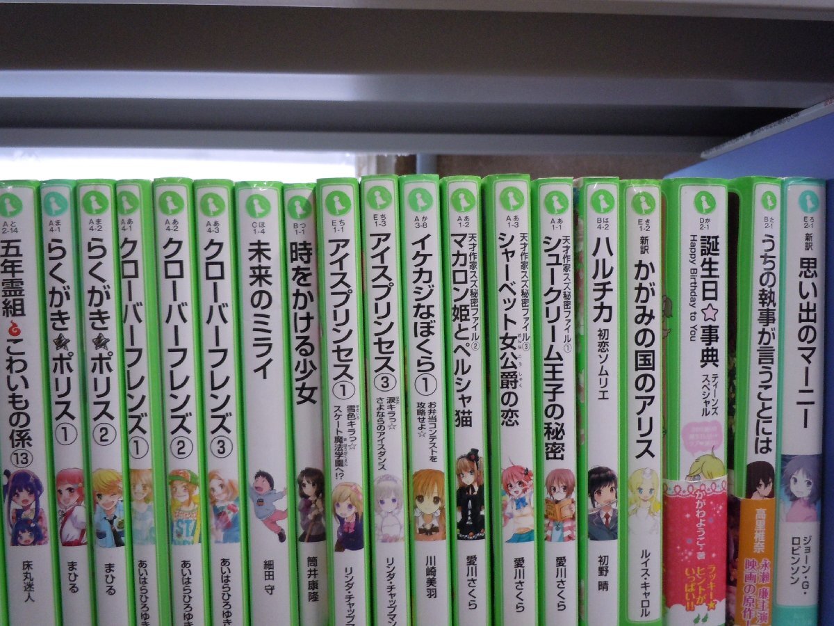 【児童文庫】《まとめて72点セット》こわいもの係/四つ子ぐらし/クローバーフレンズ/クレヨン王国/知っているシリーズ 他の画像3