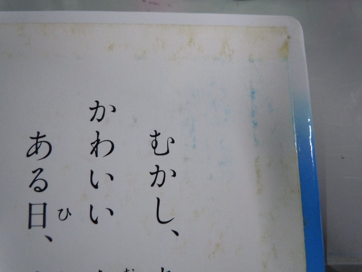 【絵本】《まとめて42点セット》世界名作ファンタジー/はじめての世界名作えほん しらゆきひめ/ももたろう/ラプンツェル 他 ポプラ社の画像5