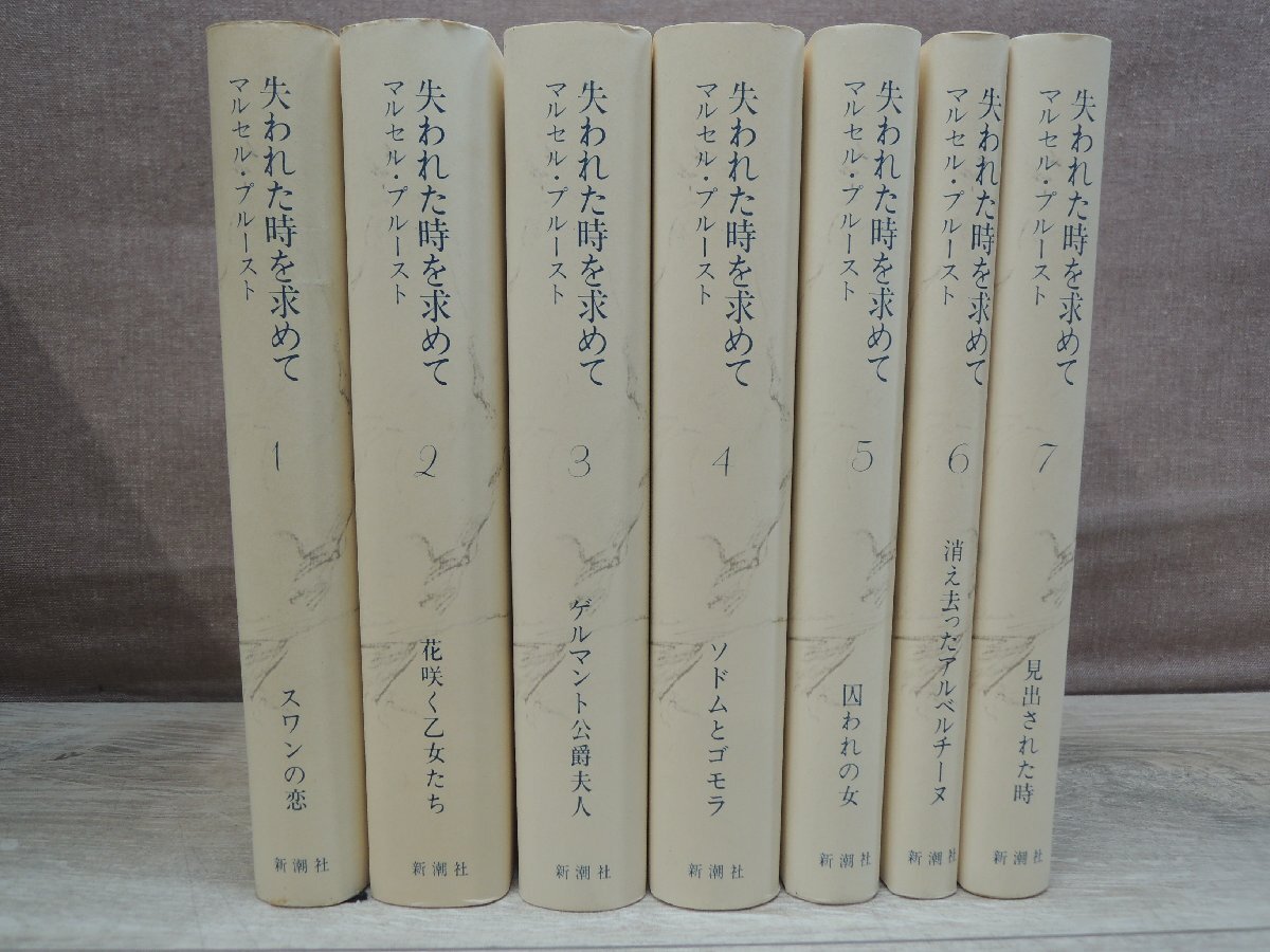 [ old book ]. crack . hour . request . maru cell *p loose to all 7 volume set Shinchosha 