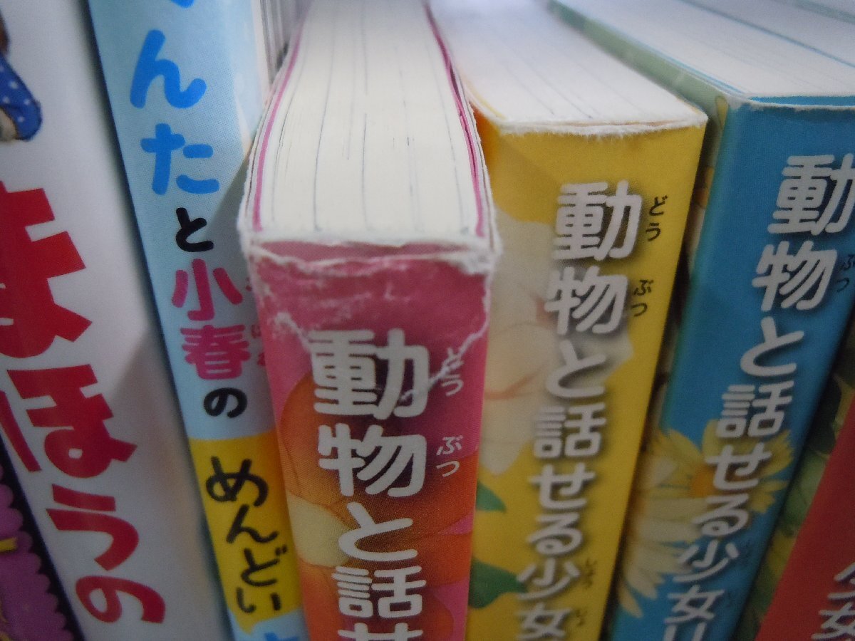 【児童書】《まとめて42点セット》ルルとララ/リリアーネ/リトルジーニー/お願いフェアリー/動物探偵ミア/めいさくだいすき 他_画像5