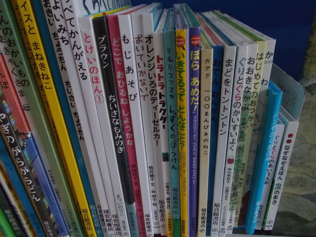 【絵本】《まとめて42点セット》福音館まとめセット ぐりとぐらシリーズ/しろいうさぎとくろいうさぎ/ぞうくんのさんぽ 他