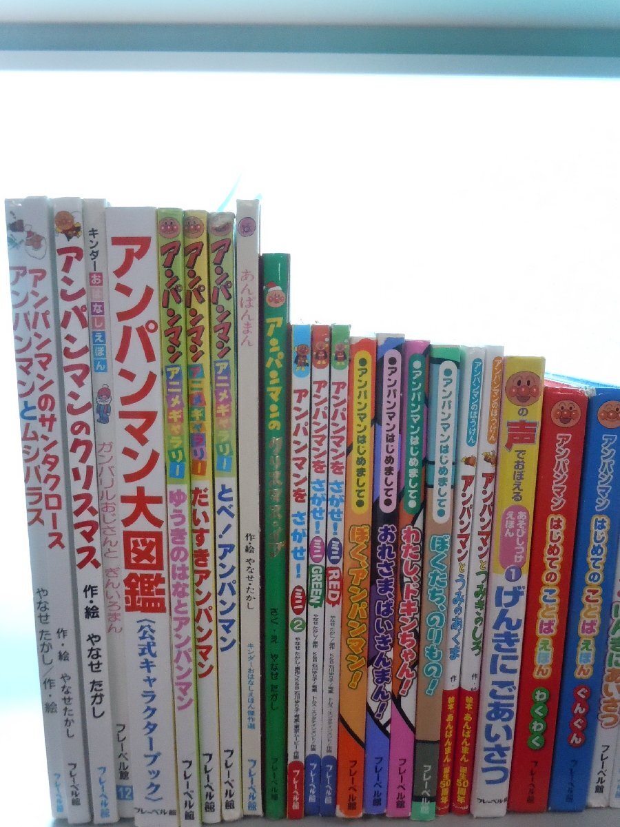 【赤ちゃん向け絵本】《まとめて45点セット》アンパンマンセット 大図鑑/アニメギャラリー/かたぬきえほん/アンパンマンをさがせ 他の画像3