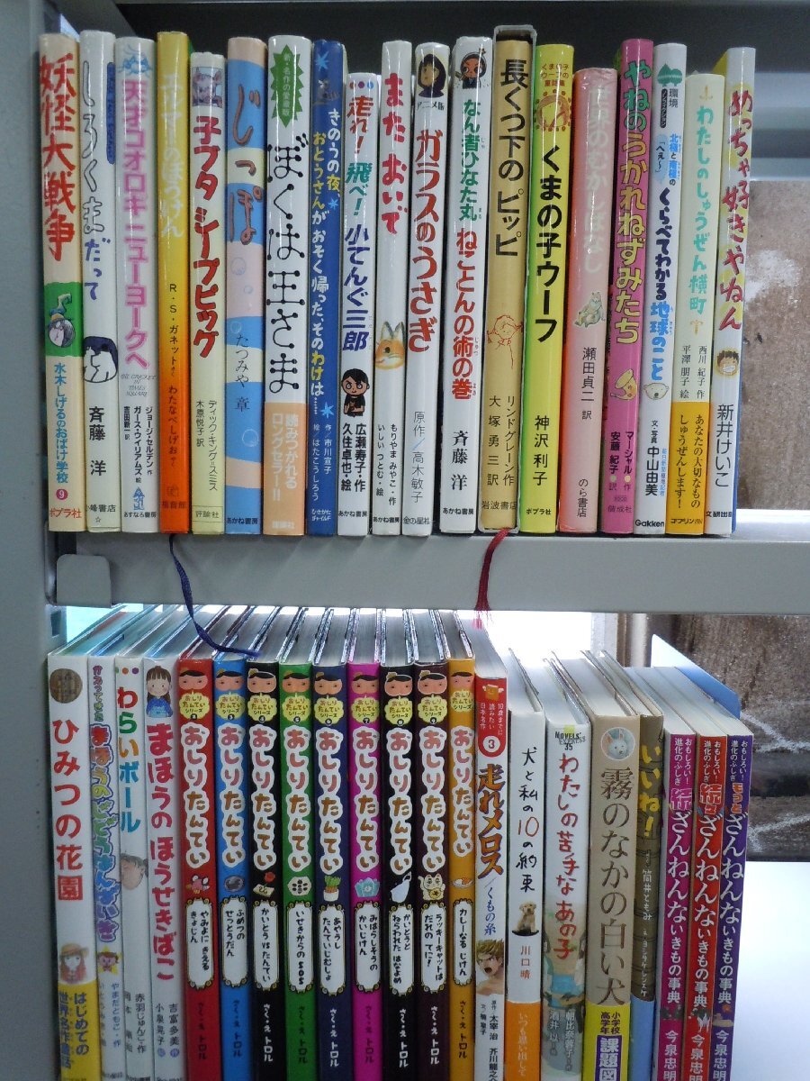 【児童書】《まとめて40点セット》ぼくは王さま/おしりたんてい/ざんねんないきもの事典/くまの子ウーフ/じっぽ/エルマー 他_画像1