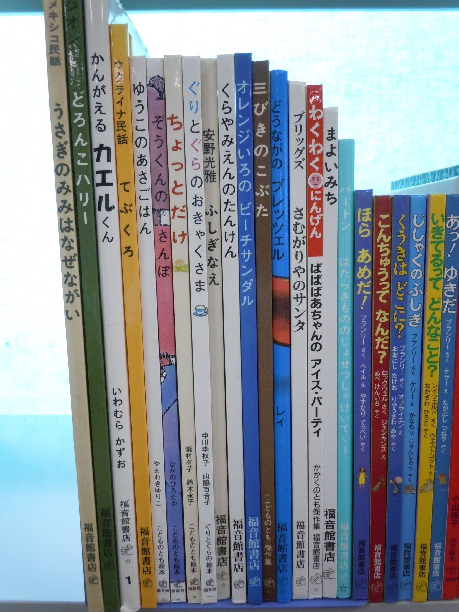 【絵本】《まとめて43点セット》ふしぎなえ/ぐりとぐら/ぞうくんのさんぽ/ばばばあちゃん/こどものとも傑作集 他 福音館書店の画像4