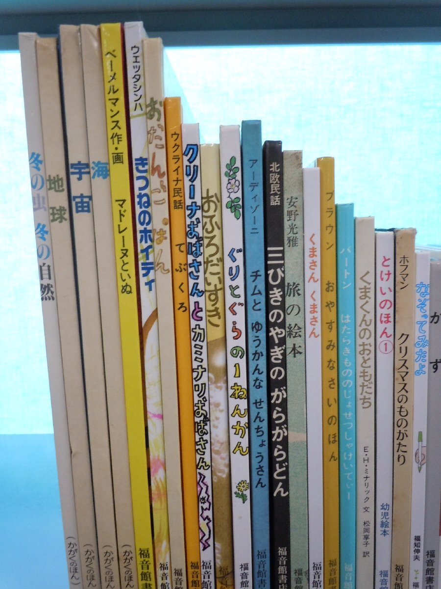 【絵本】《まとめて43点セット》おだんごぱん/だるまちゃん/ぐりとぐら/マドレーヌといぬ/こどものとも傑作集 他 福音館書店の画像3