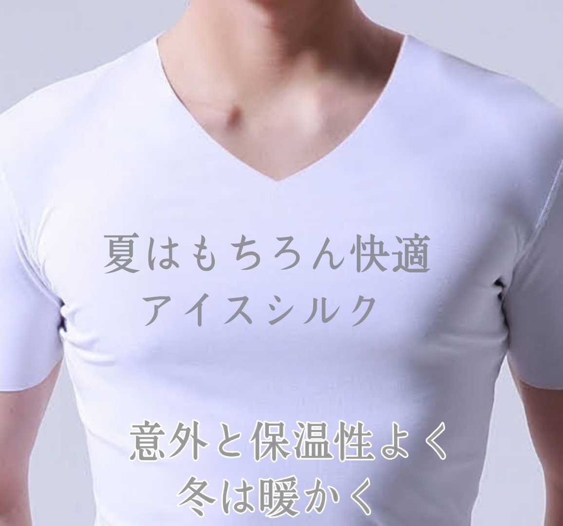 インナーシャツ 半袖 アンダーシャツ アイスシルクシャツ メンズシャツ Tシャツ ひんやりシャツ 肌着 Vネック 半袖下着 男性下着 シャツ _画像2