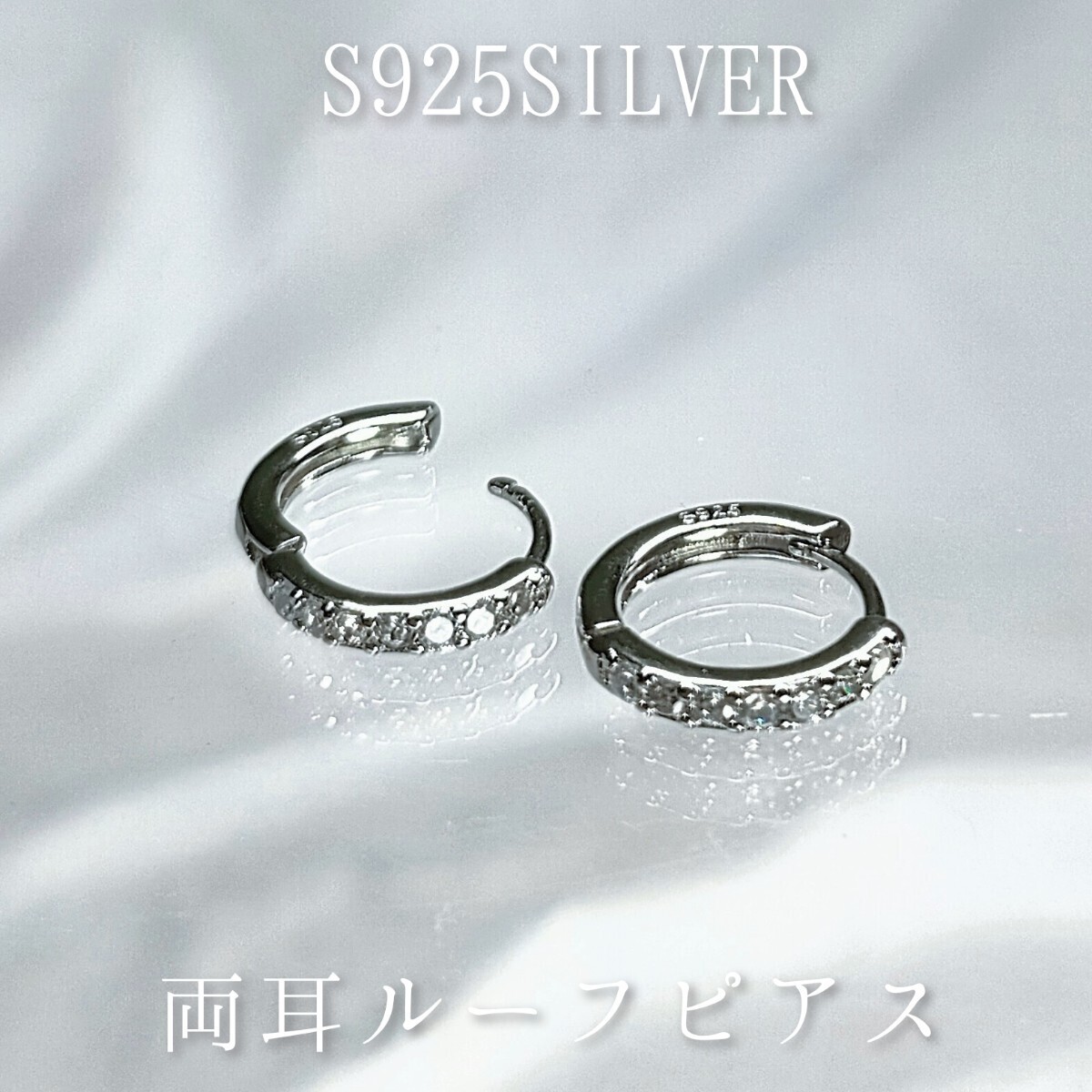 ピアス S925SILVER フープピアス リングピアス ルーフピアス シルバー シルバーピアス アクセサリー ジュエリー イヤーカフ イヤリングの画像2