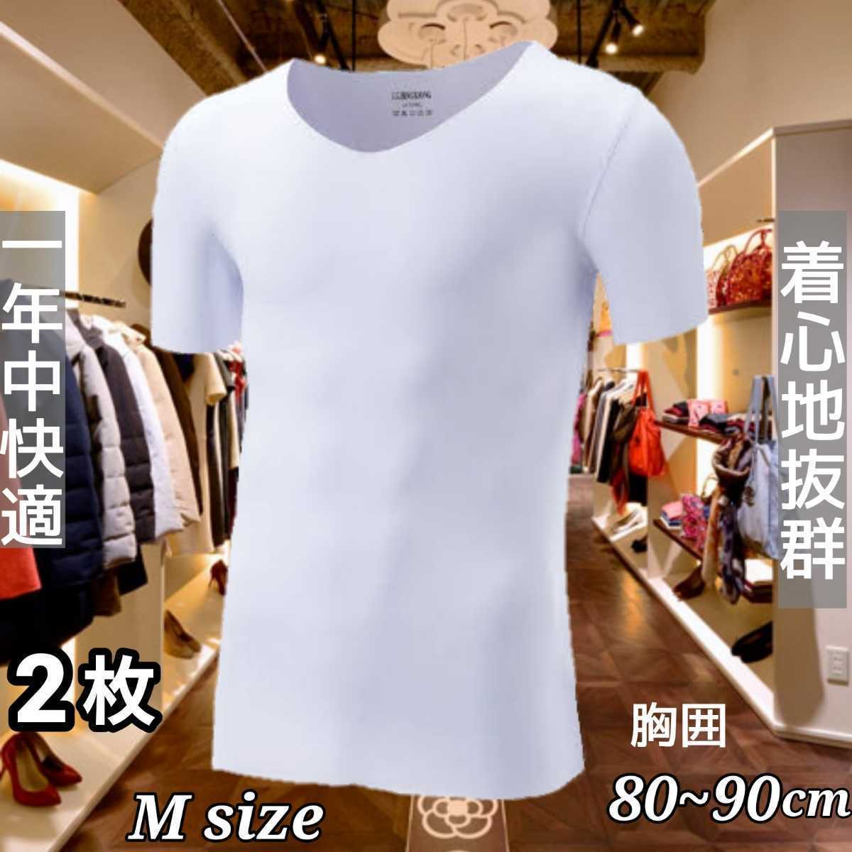 インナーシャツ アンダーシャツ 半袖 アイスシルクシャツ メンズシャツ Tシャツ 男性肌着 ひんやりシャツ Vネック 半袖下着 男性下着の画像1