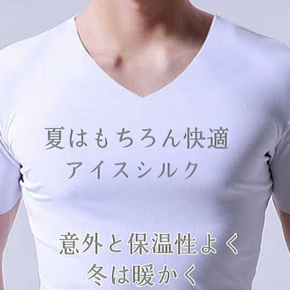アイスシルクシャツ アンダーシャツ メンズシャツ インナーシャツ 男性 男性肌着 メンズ下着 メンズアンダーシャツ メンズ肌着 男性シャツの画像2