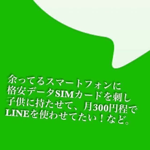 【情報】LINEサブアカウント作り方ライト版【番号登録なし】の画像3