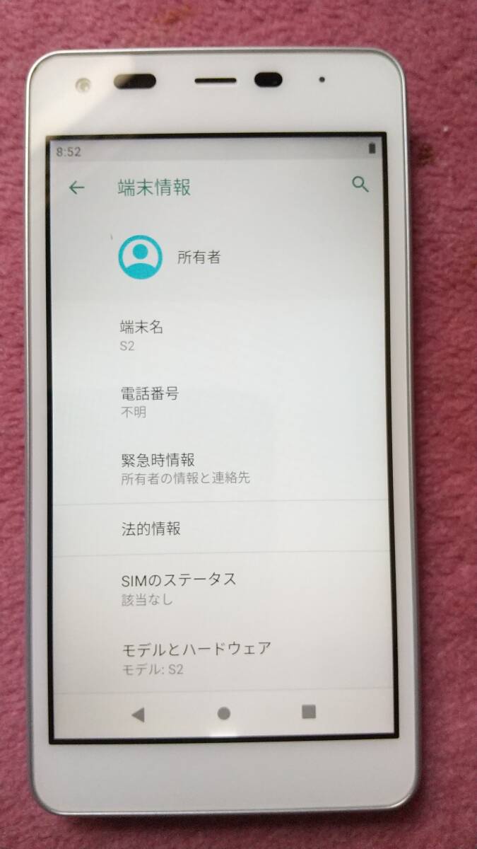 Ymobile Android One S2の画像1