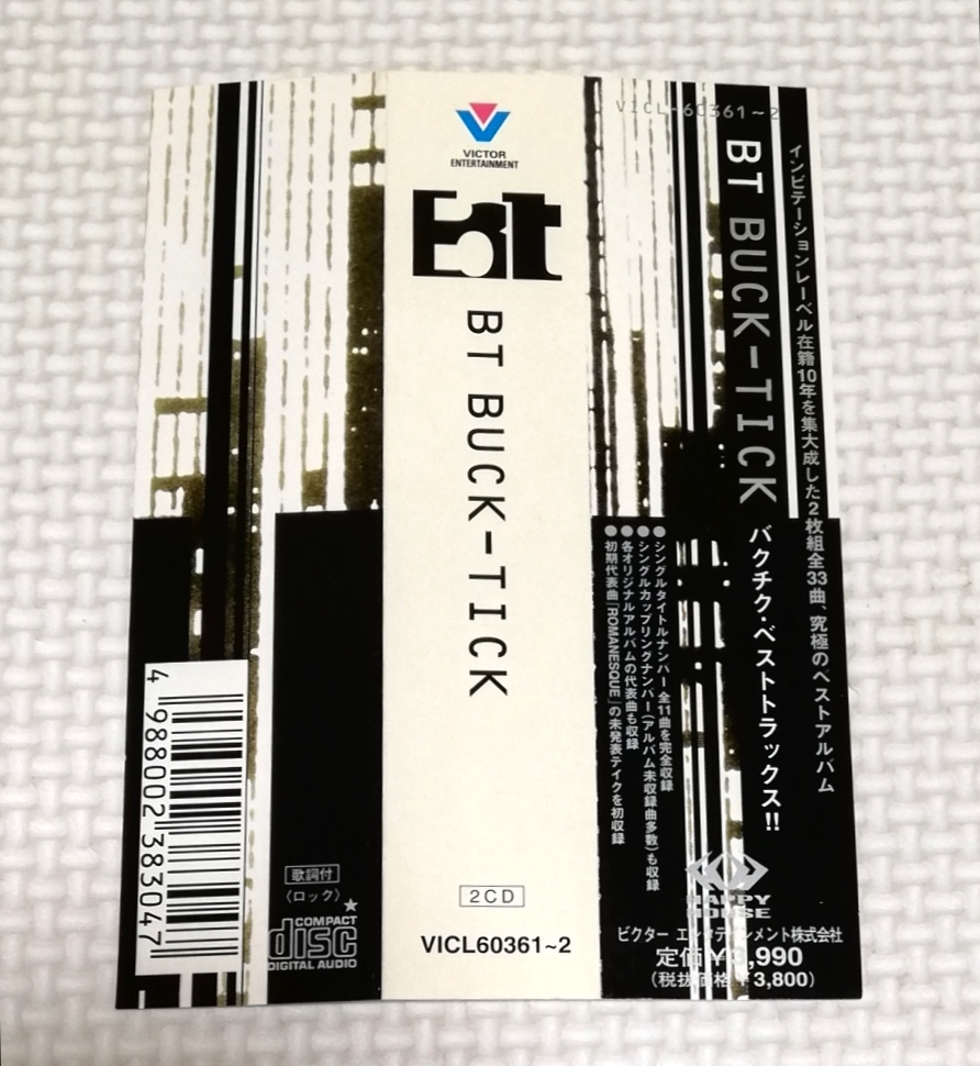 CD　BUCK-TICK　BT バクチク・ベストトラックス/2枚組/VICL-60361-2_画像10