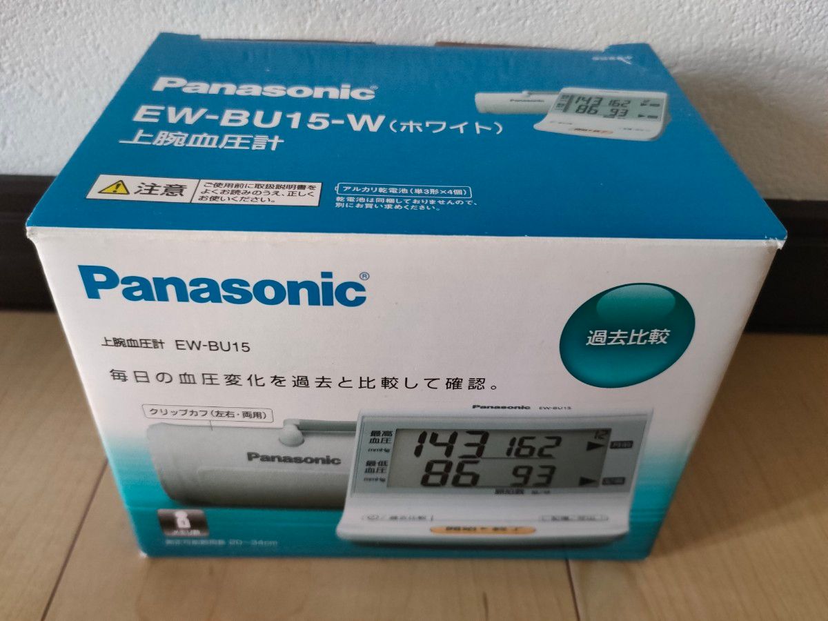 パナソニック 上腕式血圧計　EW-BU15-W 　新品