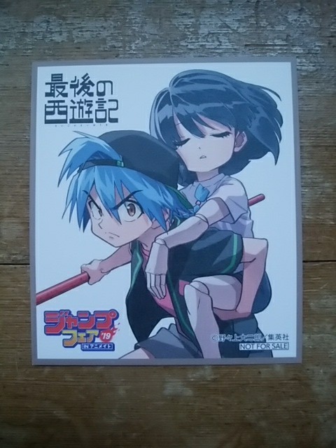 西遊記 アニメイトの値段と価格推移は 7件の売買情報を集計した西遊記 アニメイトの価格や価値の推移データを公開