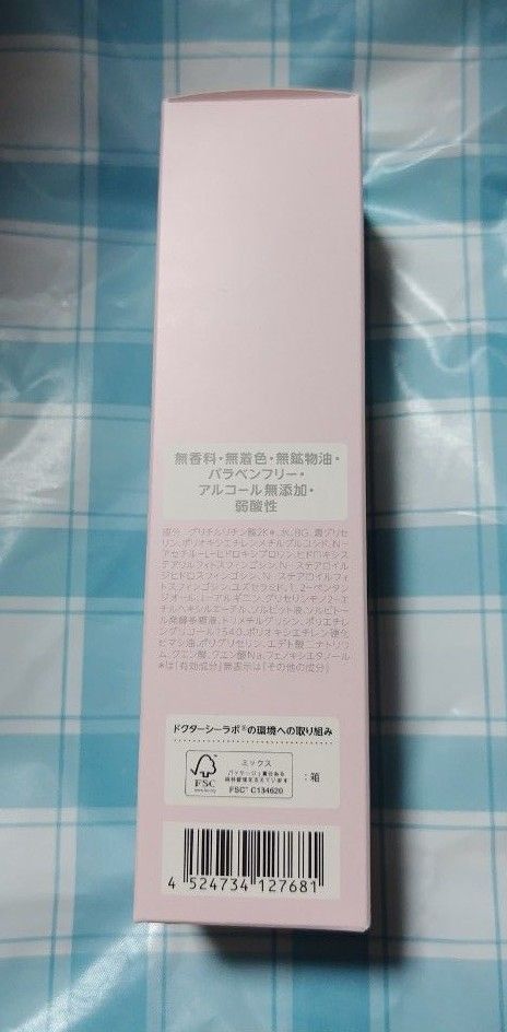 【新品未開封】ドクターシーラボ　薬用ローションスーパーセンシティブEX150mL